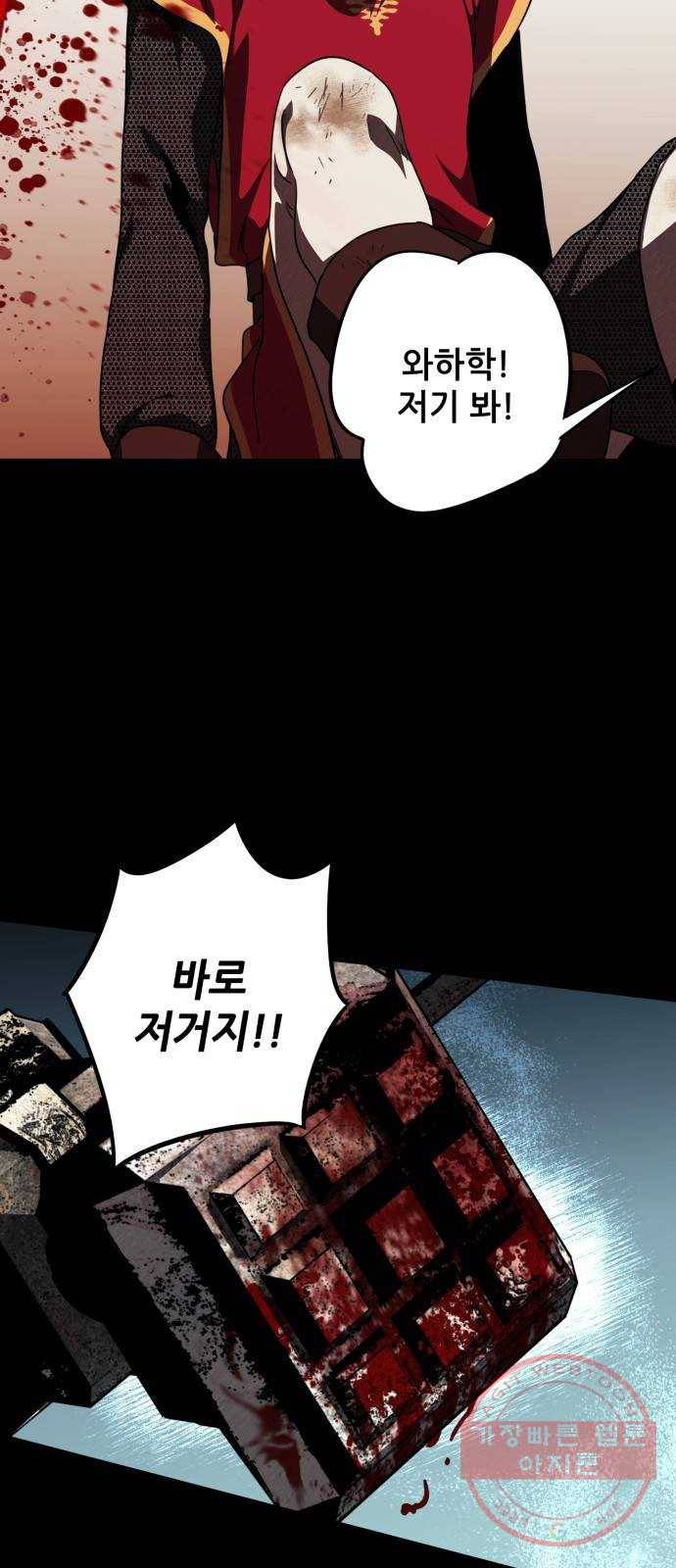 저무는 해, 시린 눈 80화 : 첫 전투 (3) 18