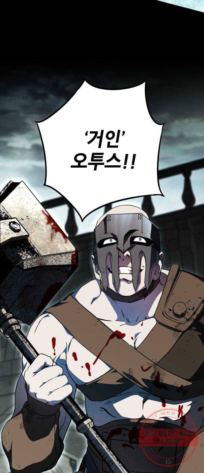 저무는 해, 시린 눈 80화 : 첫 전투 (3) 19