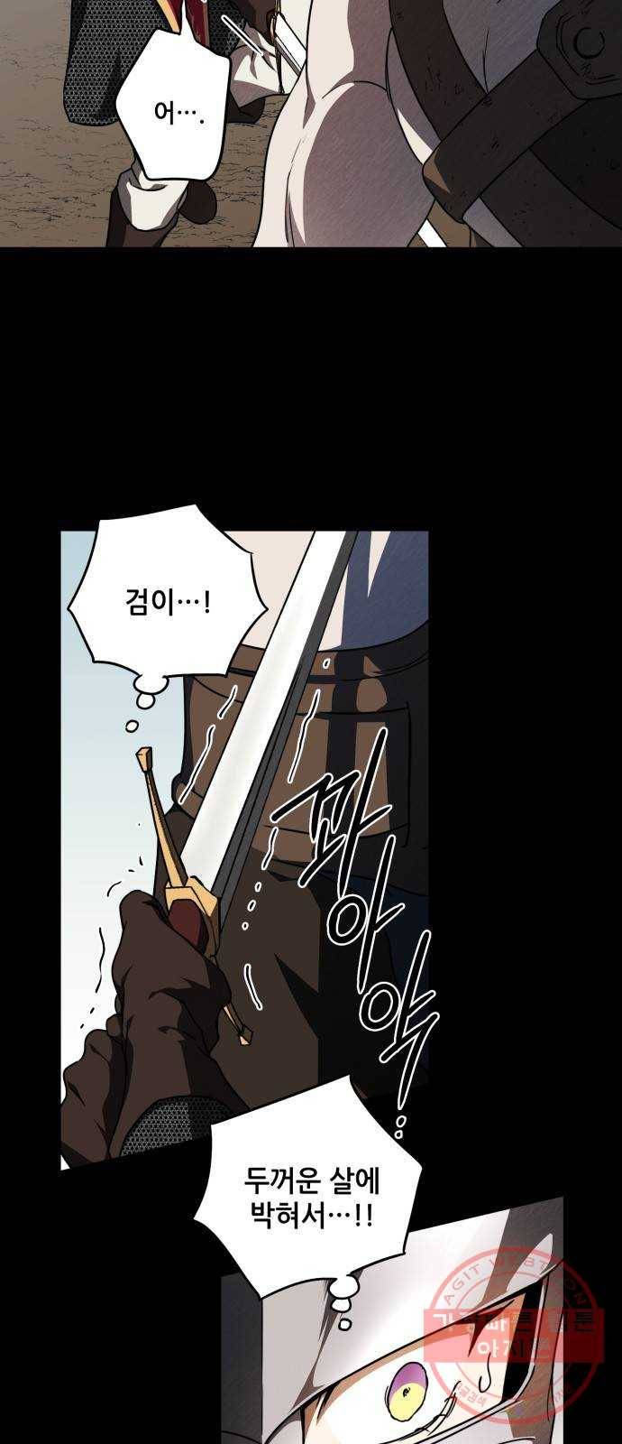 저무는 해, 시린 눈 80화 : 첫 전투 (3) 25