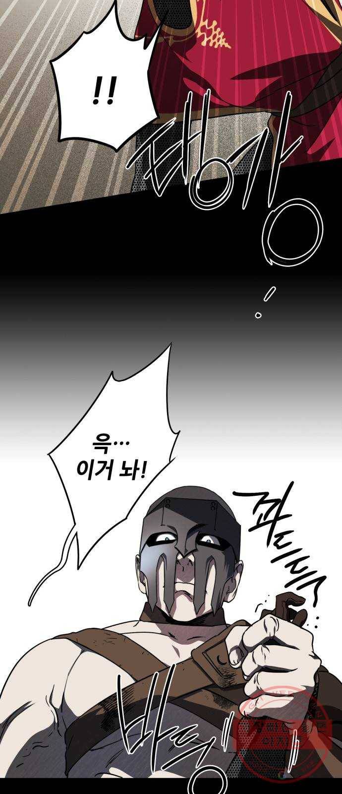 저무는 해, 시린 눈 80화 : 첫 전투 (3) 27