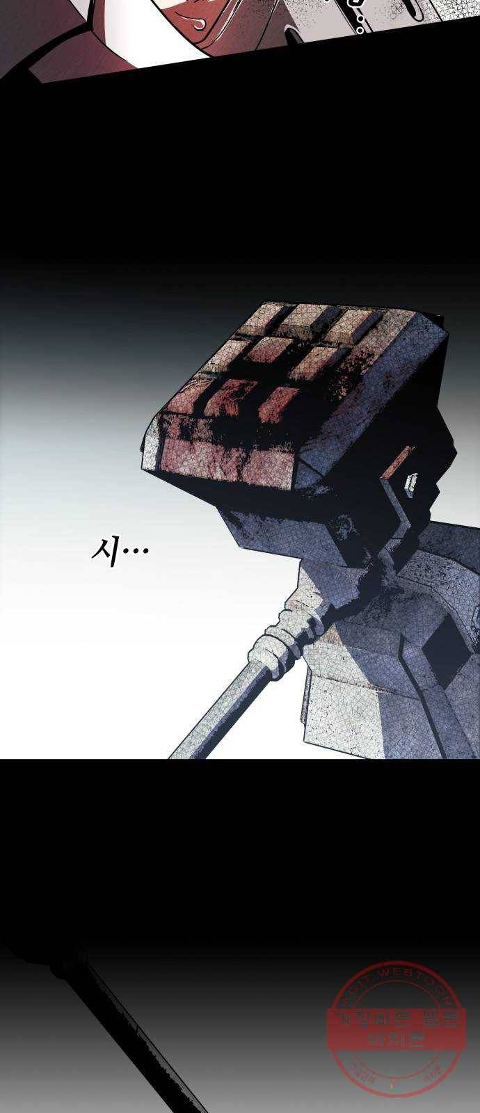 저무는 해, 시린 눈 80화 : 첫 전투 (3) 29