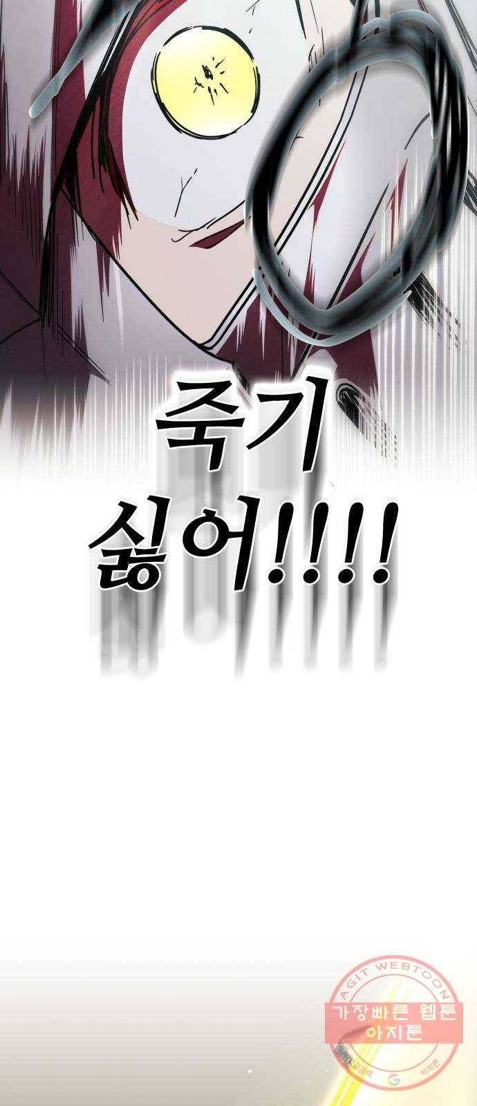저무는 해, 시린 눈 80화 : 첫 전투 (3) 35