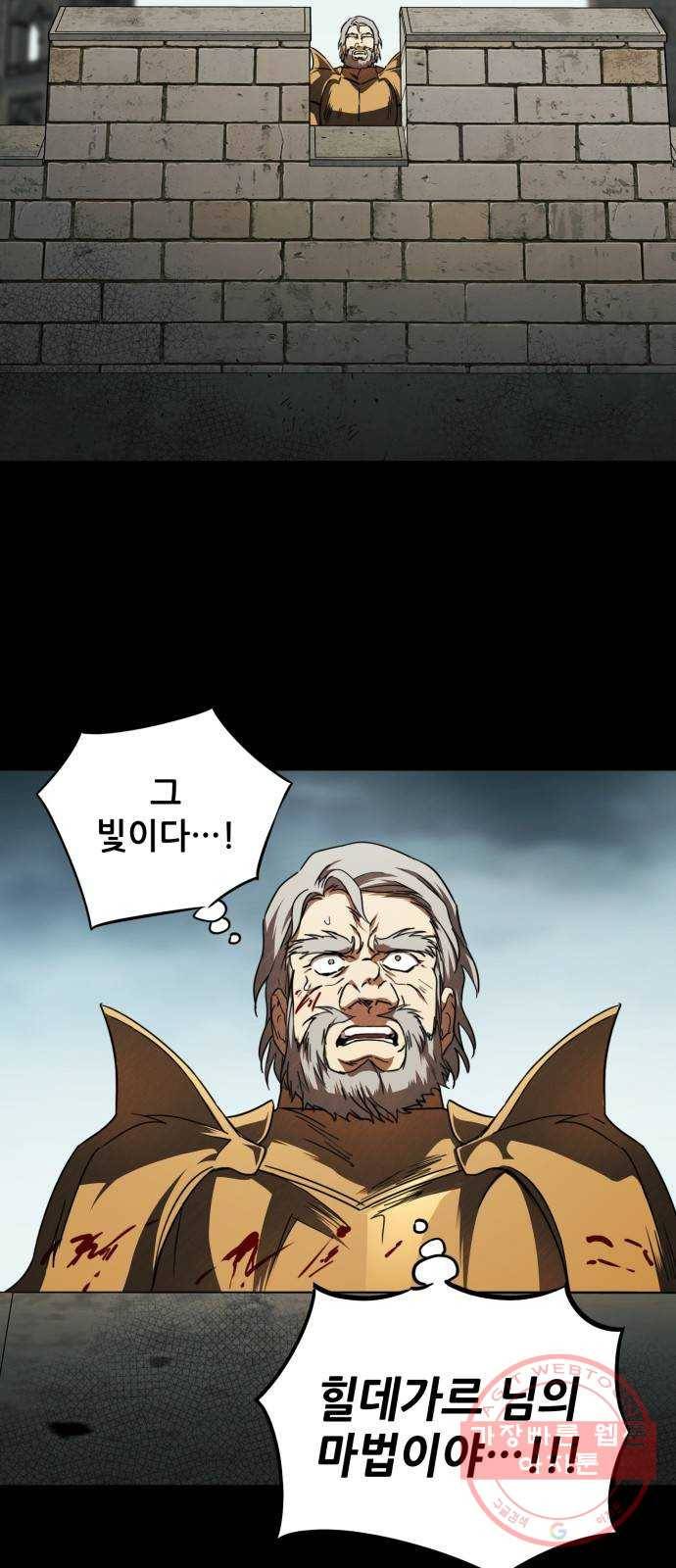 저무는 해, 시린 눈 80화 : 첫 전투 (3) 41