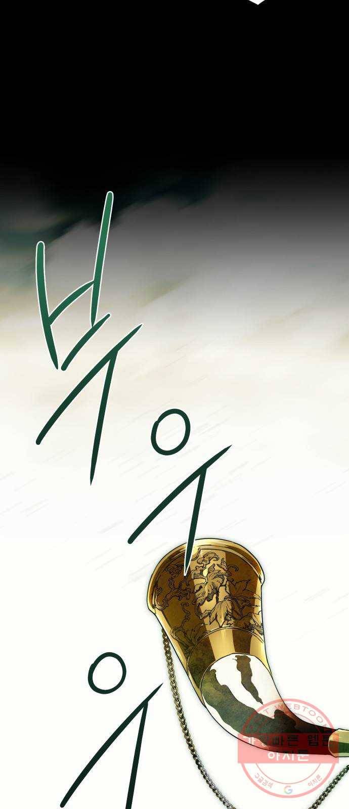 저무는 해, 시린 눈 80화 : 첫 전투 (3) 42