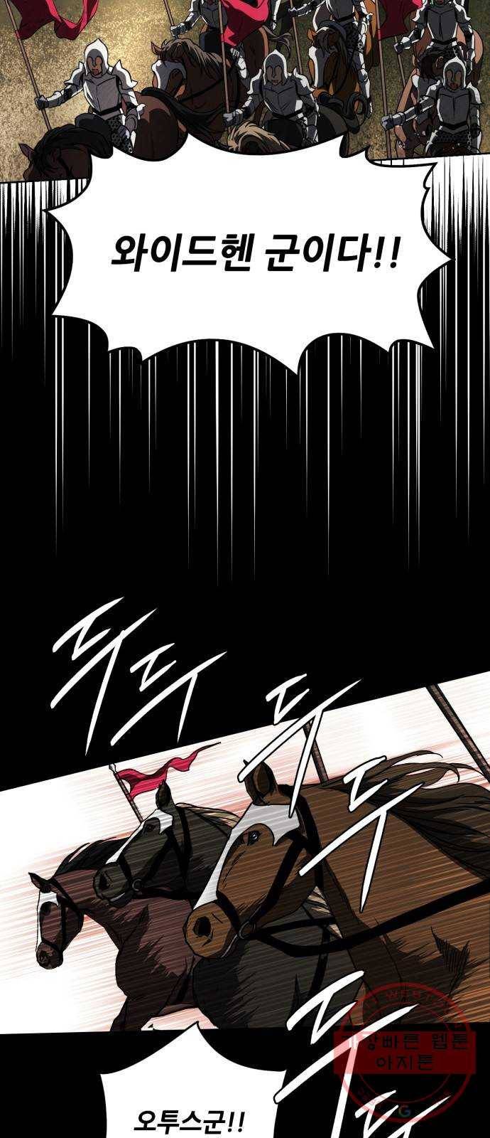 저무는 해, 시린 눈 80화 : 첫 전투 (3) 46