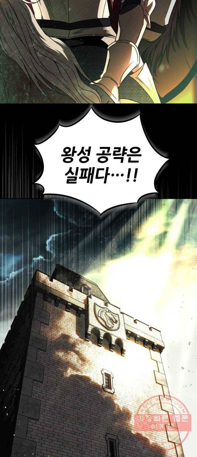 저무는 해, 시린 눈 80화 : 첫 전투 (3) 48