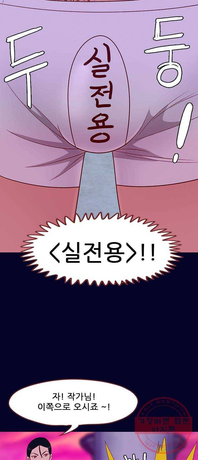 스퍼맨 : 전하지 못한 이야기 31화 5