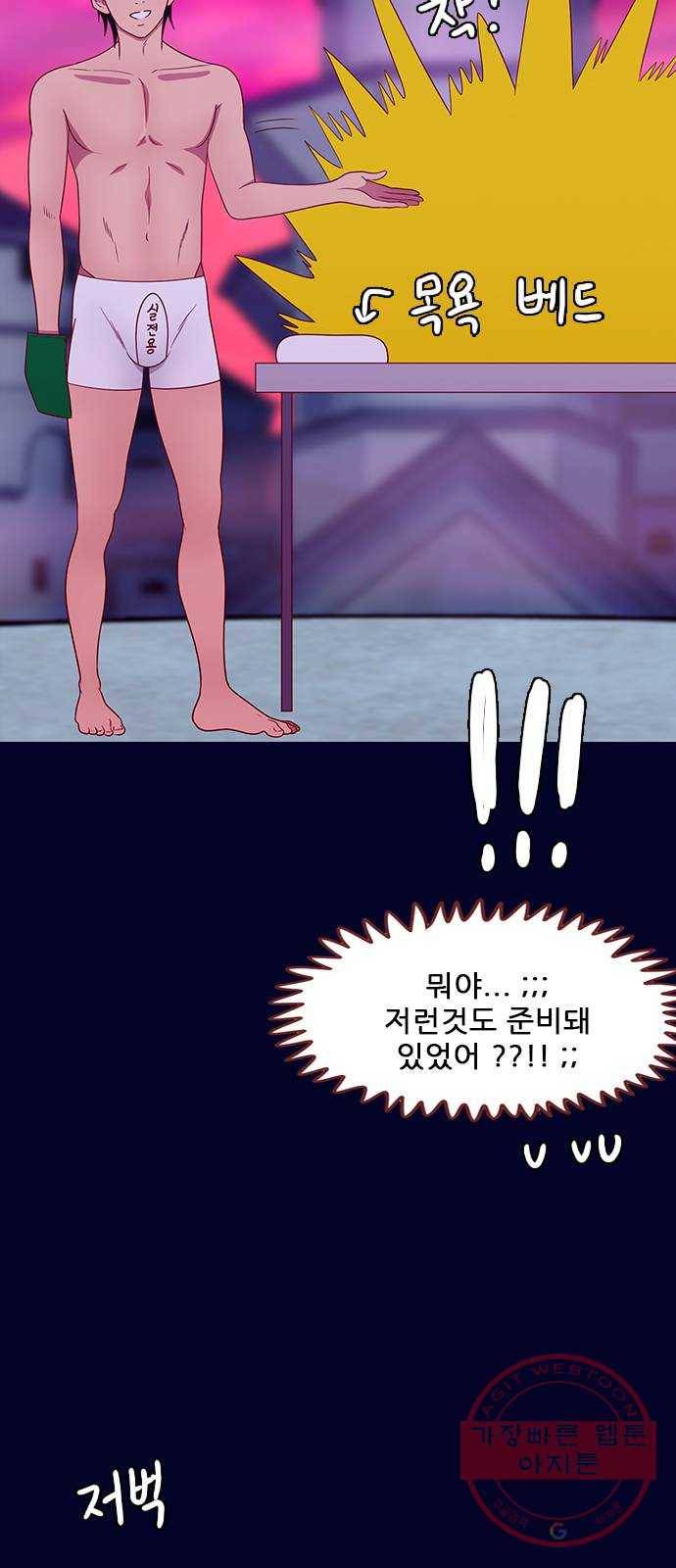 스퍼맨 : 전하지 못한 이야기 31화 6