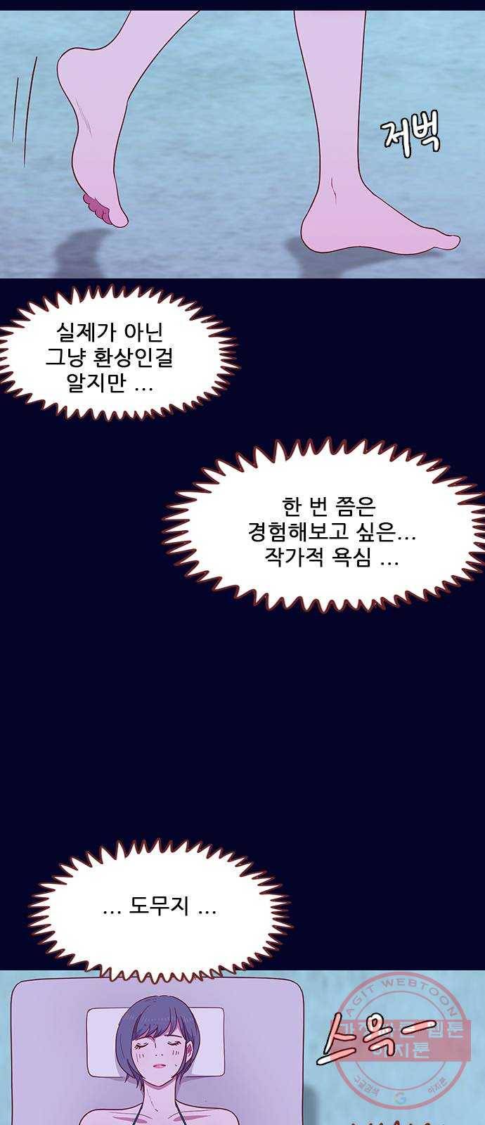 스퍼맨 : 전하지 못한 이야기 31화 7