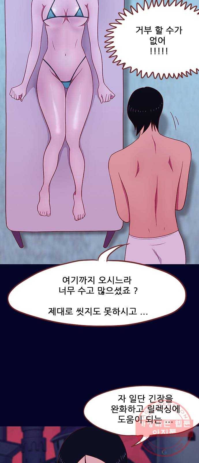스퍼맨 : 전하지 못한 이야기 31화 8