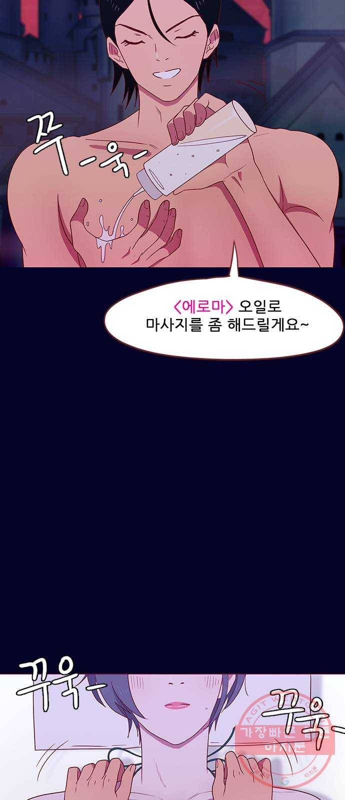 스퍼맨 : 전하지 못한 이야기 31화 9