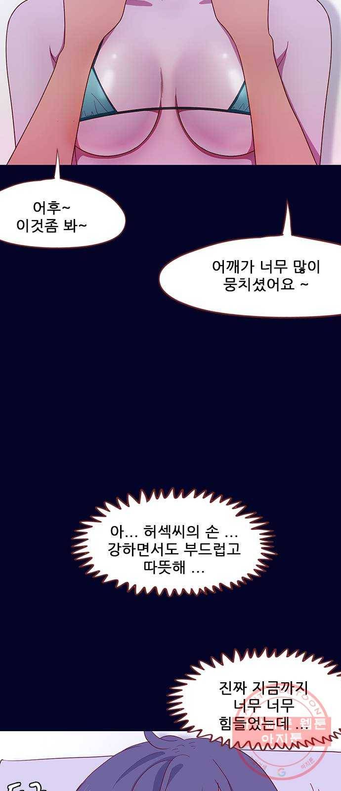 스퍼맨 : 전하지 못한 이야기 31화 10