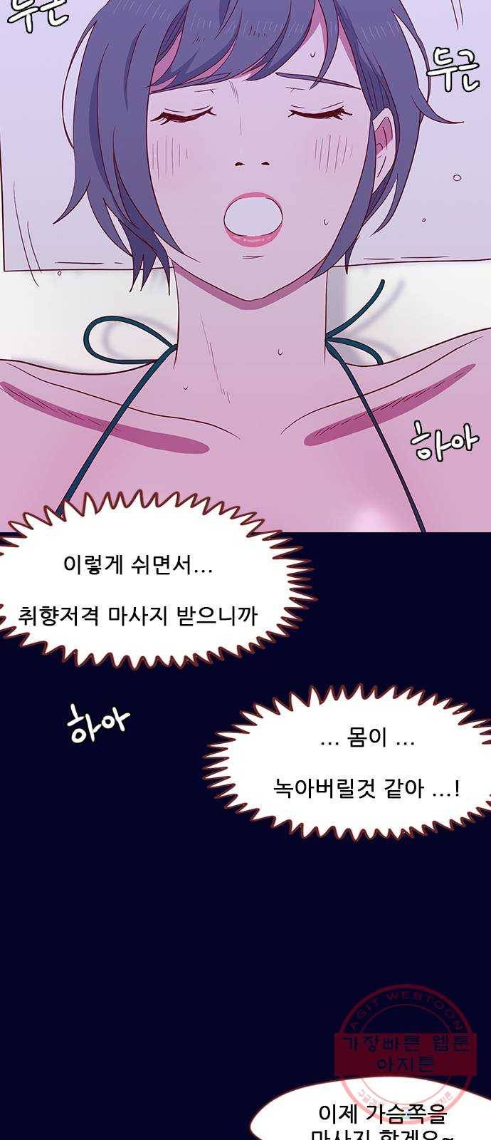 스퍼맨 : 전하지 못한 이야기 31화 11
