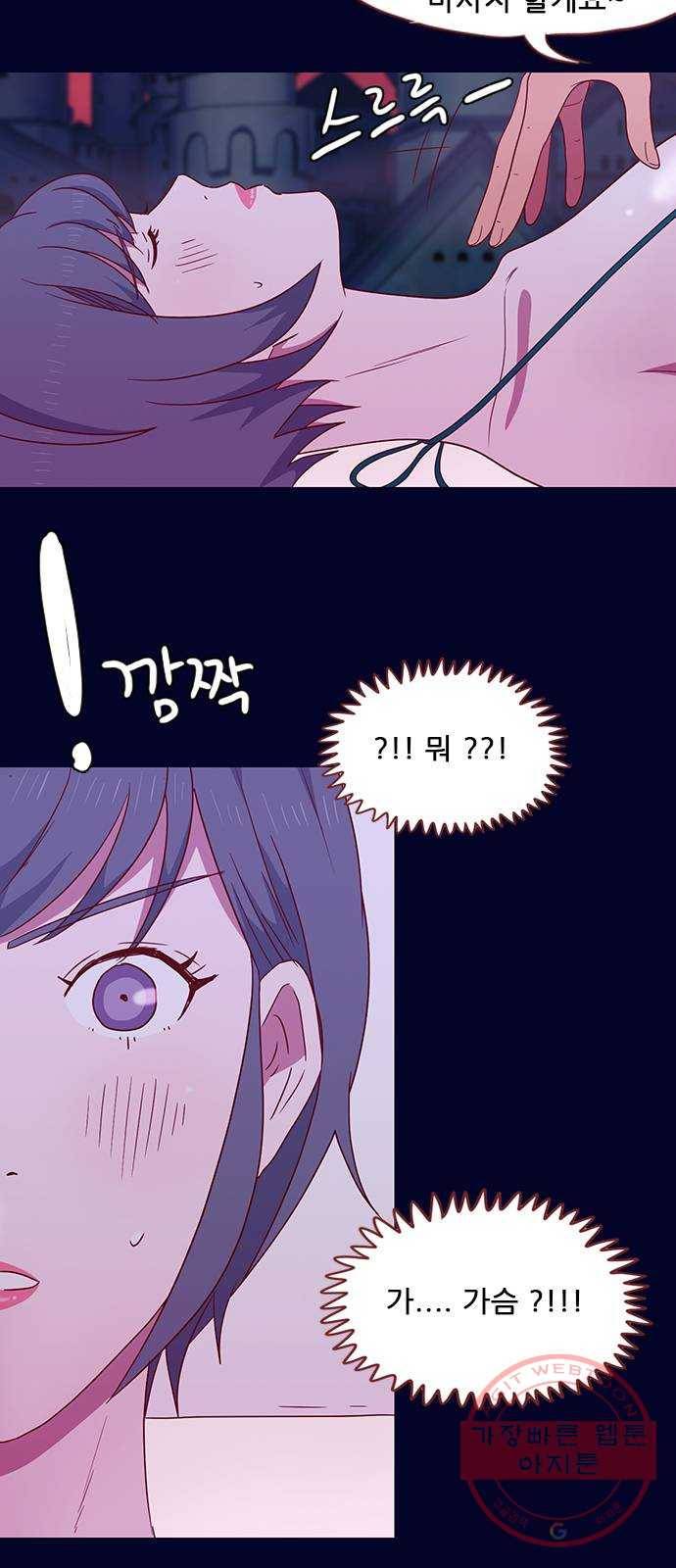 스퍼맨 : 전하지 못한 이야기 31화 12