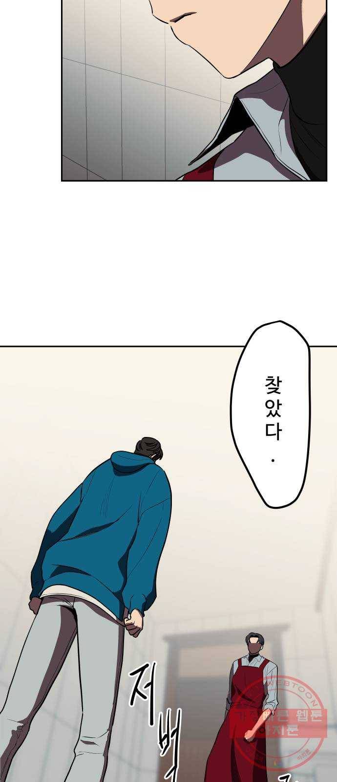 좋아해 아니 싫어해 004 3