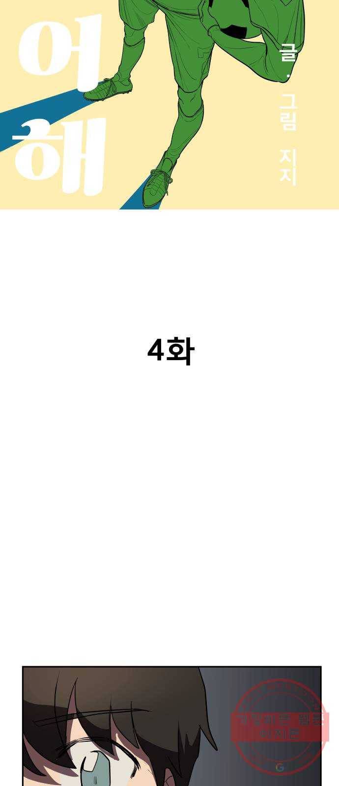 좋아해 아니 싫어해 004 5