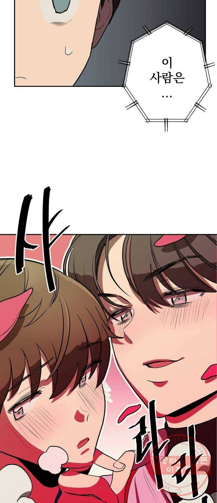 좋아해 아니 싫어해 004 6