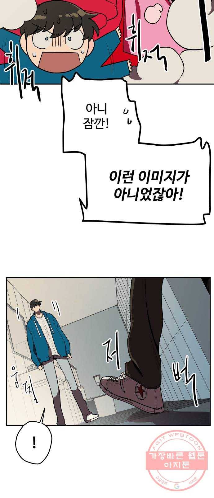 좋아해 아니 싫어해 004 7