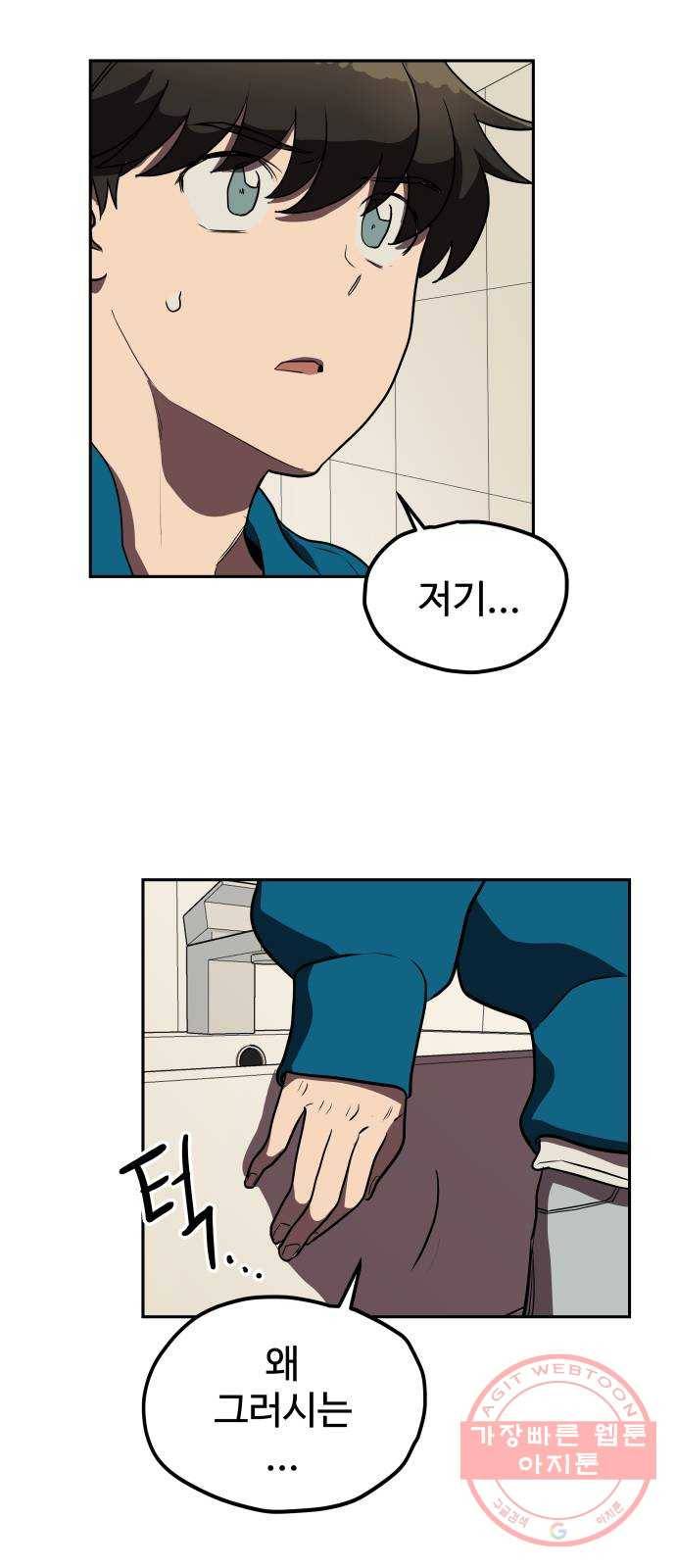 좋아해 아니 싫어해 004 8