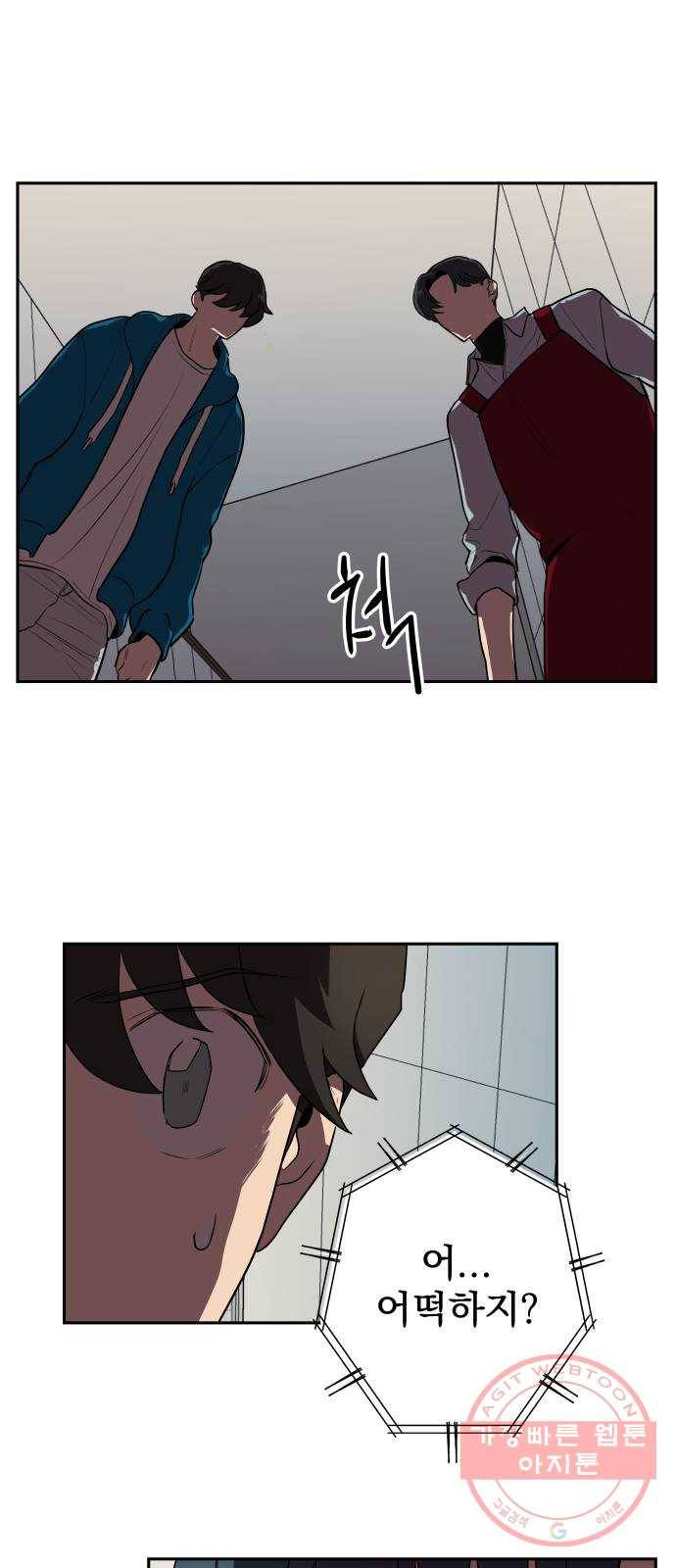 좋아해 아니 싫어해 004 9