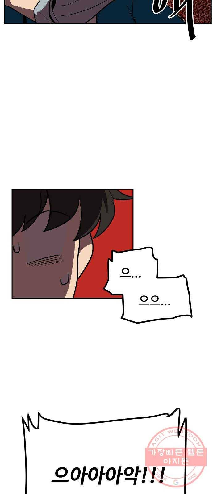 좋아해 아니 싫어해 004 11