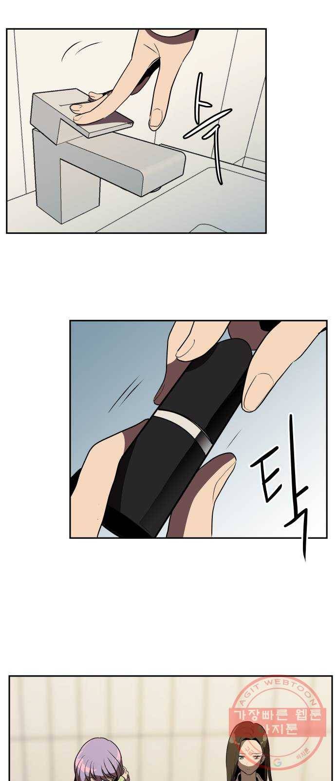 좋아해 아니 싫어해 004 16