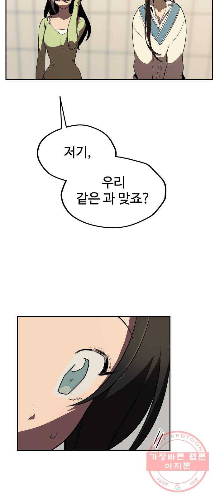 좋아해 아니 싫어해 004 17