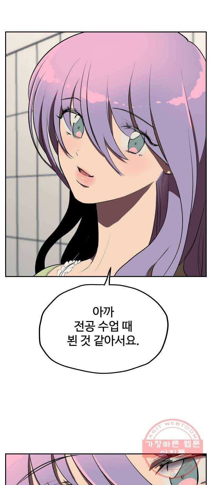 좋아해 아니 싫어해 004 18
