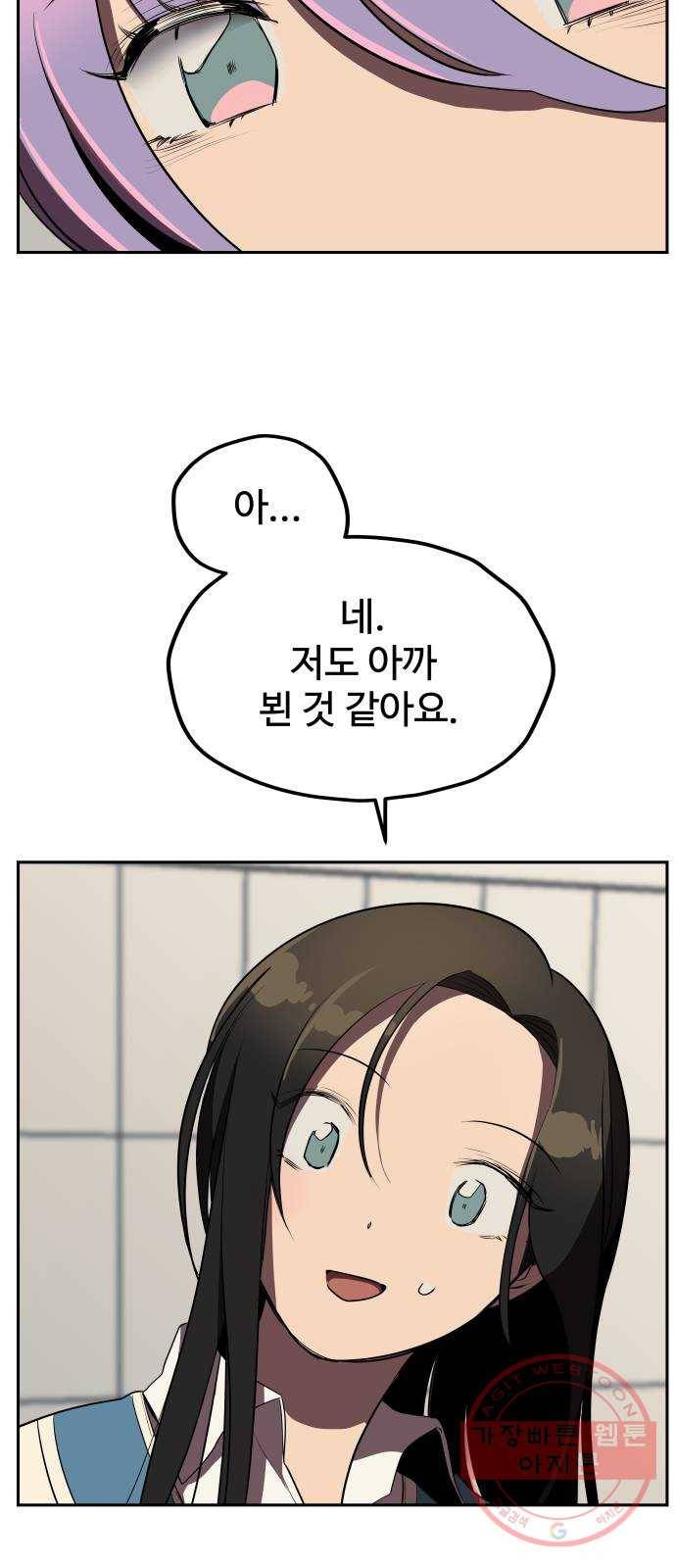 좋아해 아니 싫어해 004 19