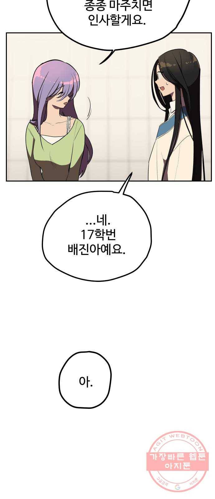 좋아해 아니 싫어해 004 21