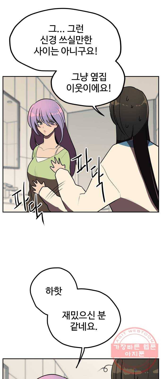 좋아해 아니 싫어해 004 24