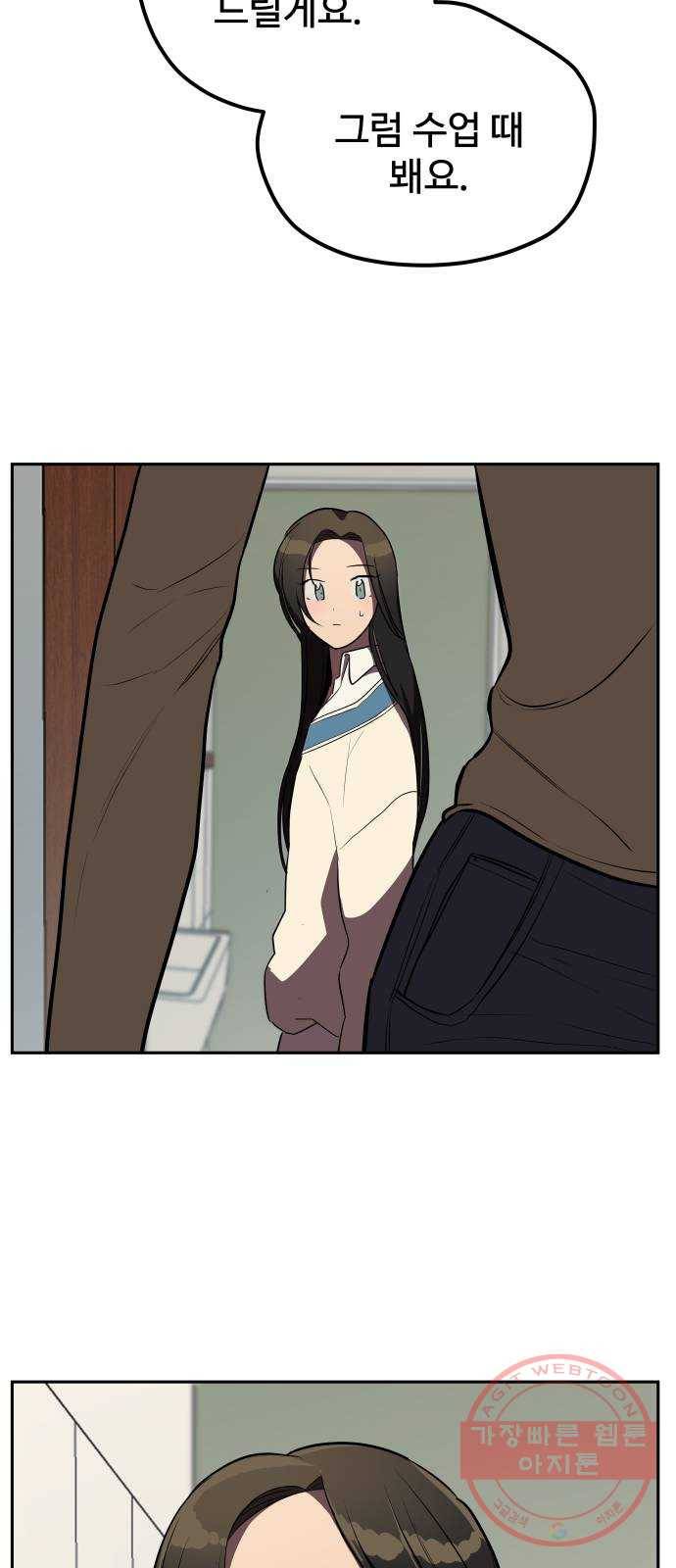 좋아해 아니 싫어해 004 26