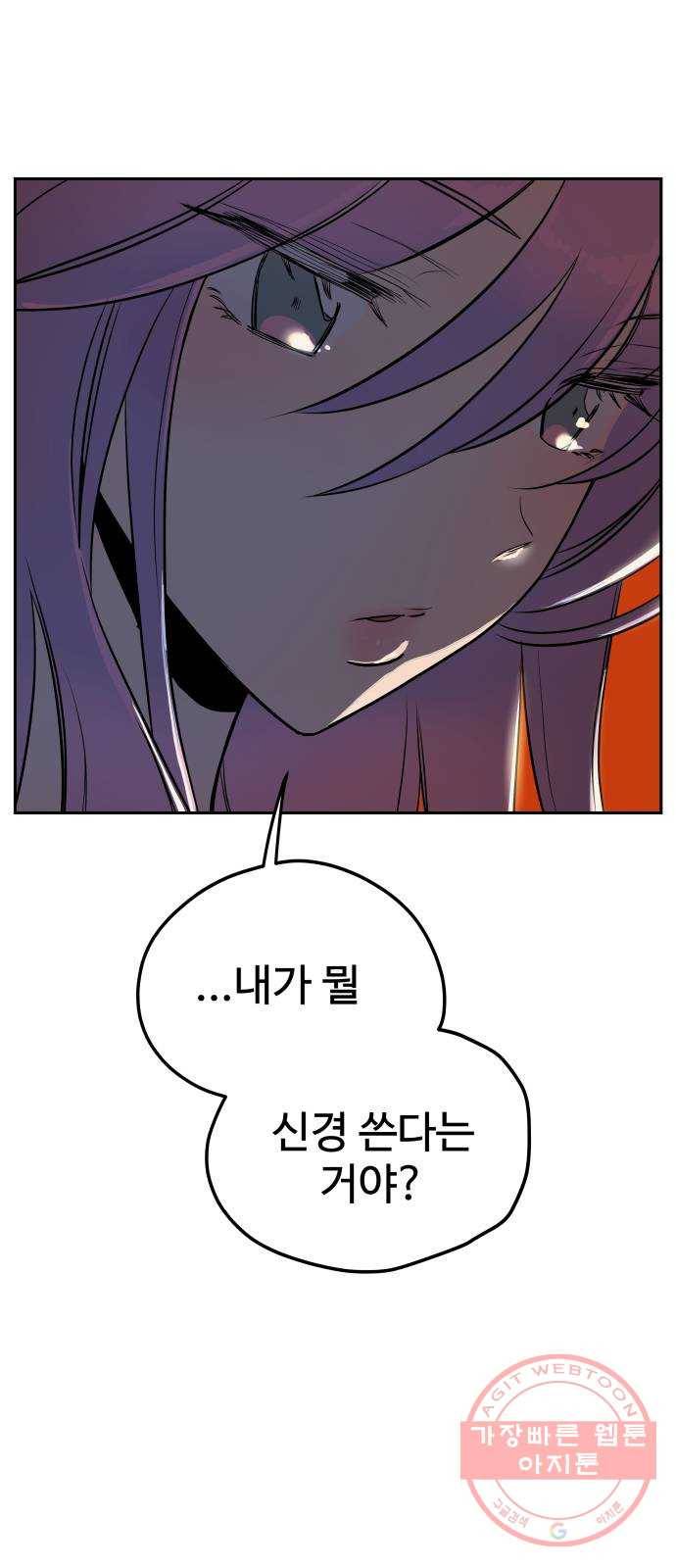 좋아해 아니 싫어해 004 28
