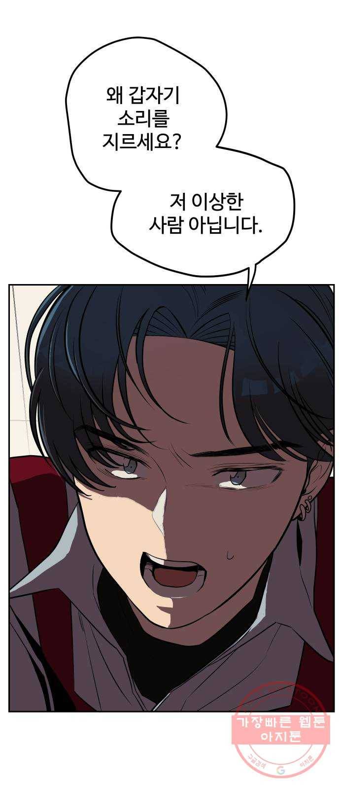 좋아해 아니 싫어해 004 31