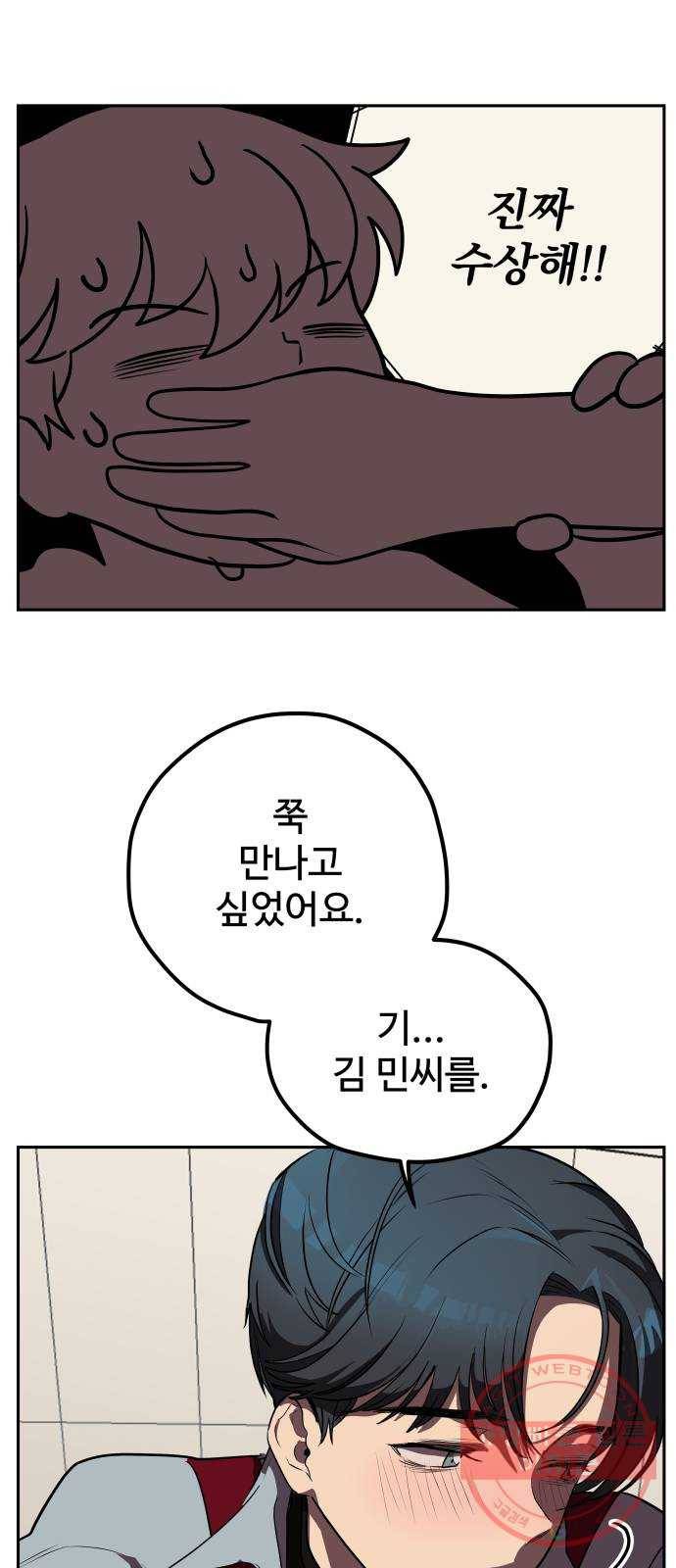 좋아해 아니 싫어해 004 32