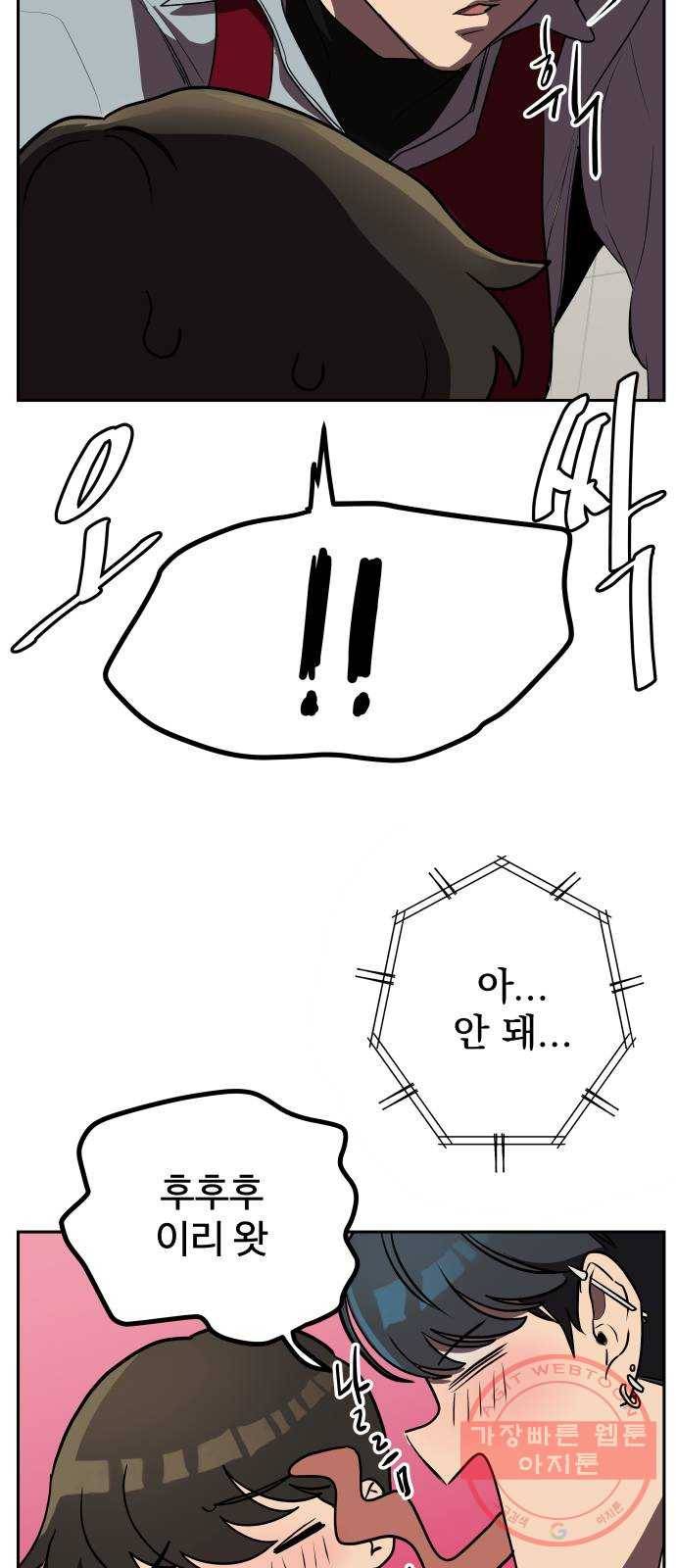 좋아해 아니 싫어해 004 33