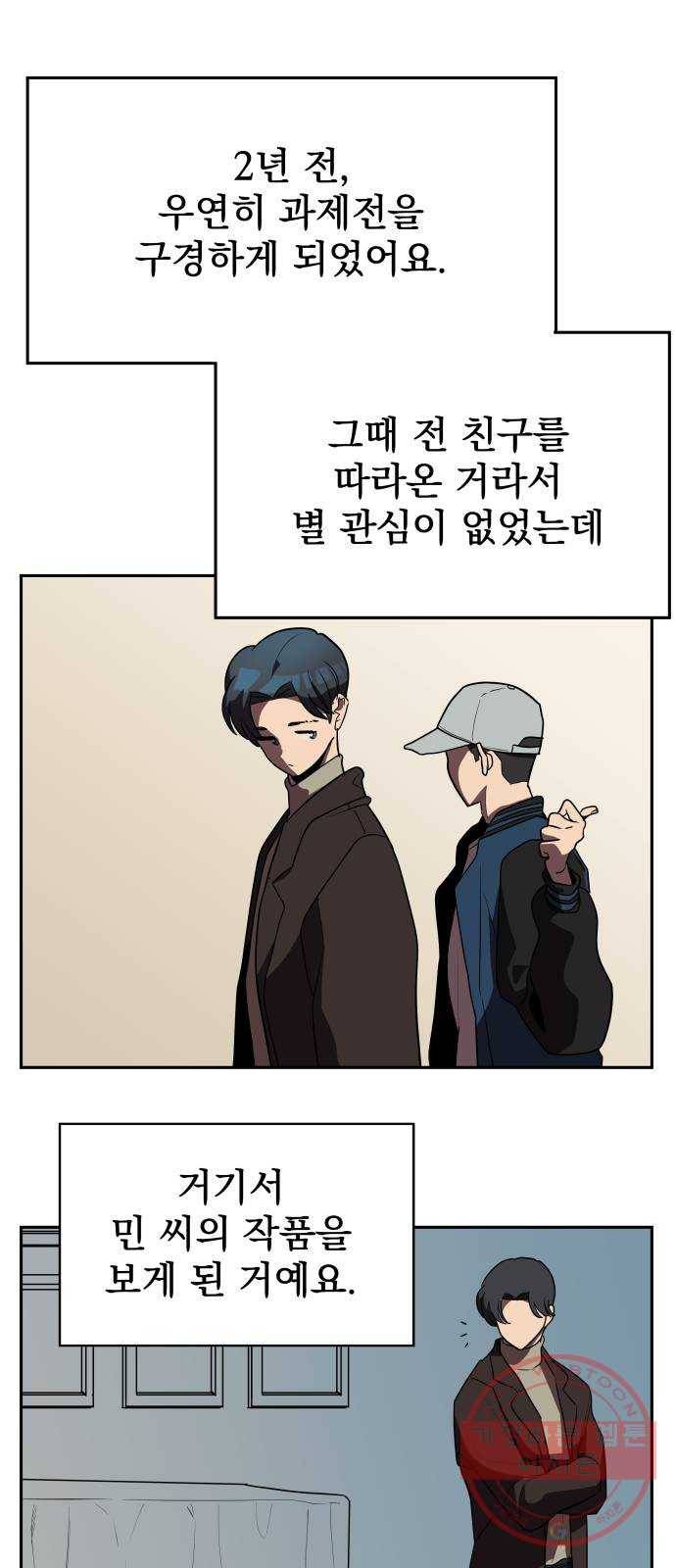 좋아해 아니 싫어해 004 37