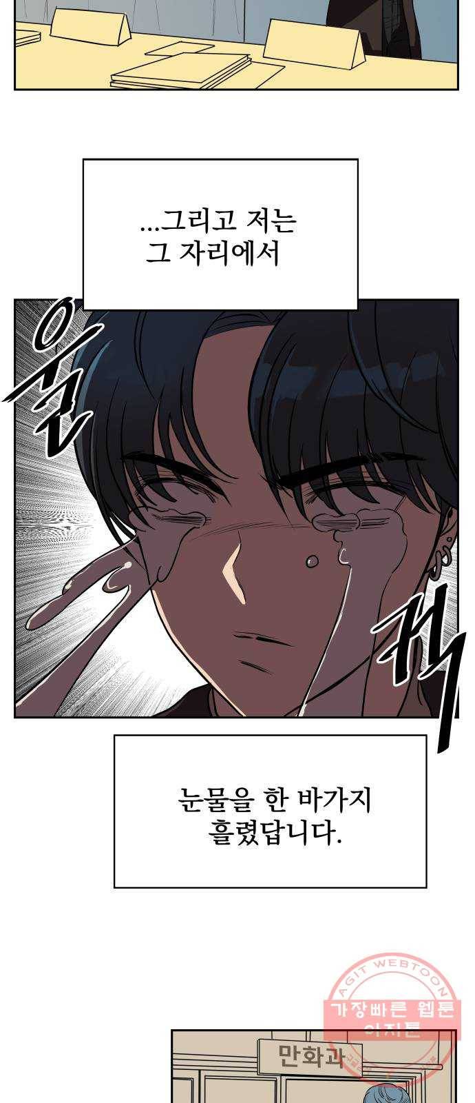 좋아해 아니 싫어해 004 38