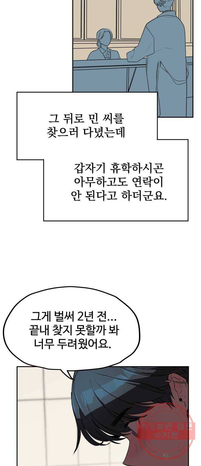 좋아해 아니 싫어해 004 39
