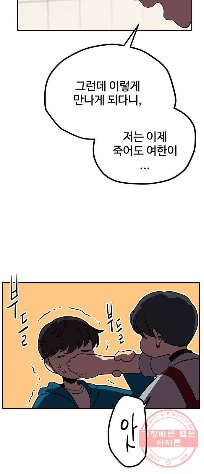 좋아해 아니 싫어해 004 40