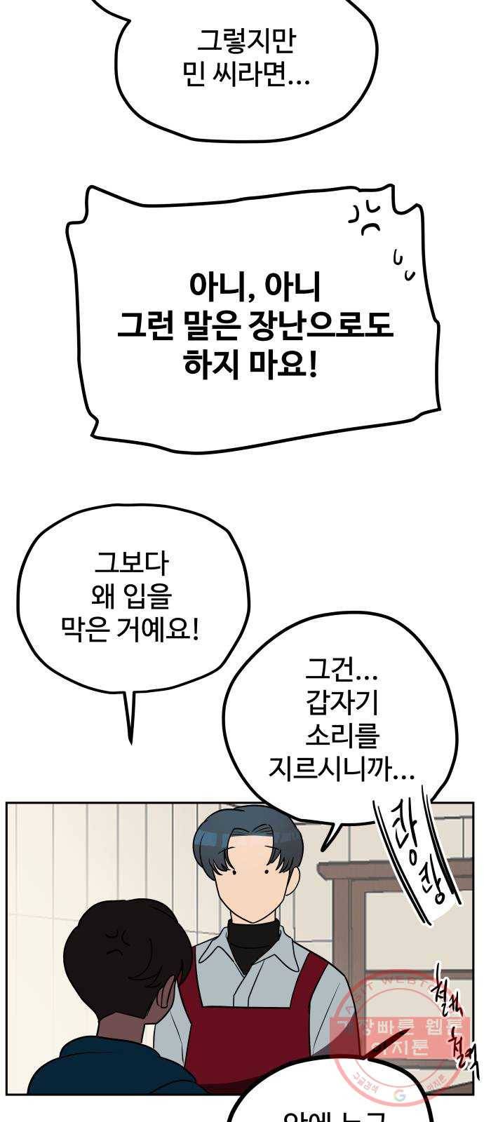 좋아해 아니 싫어해 004 42