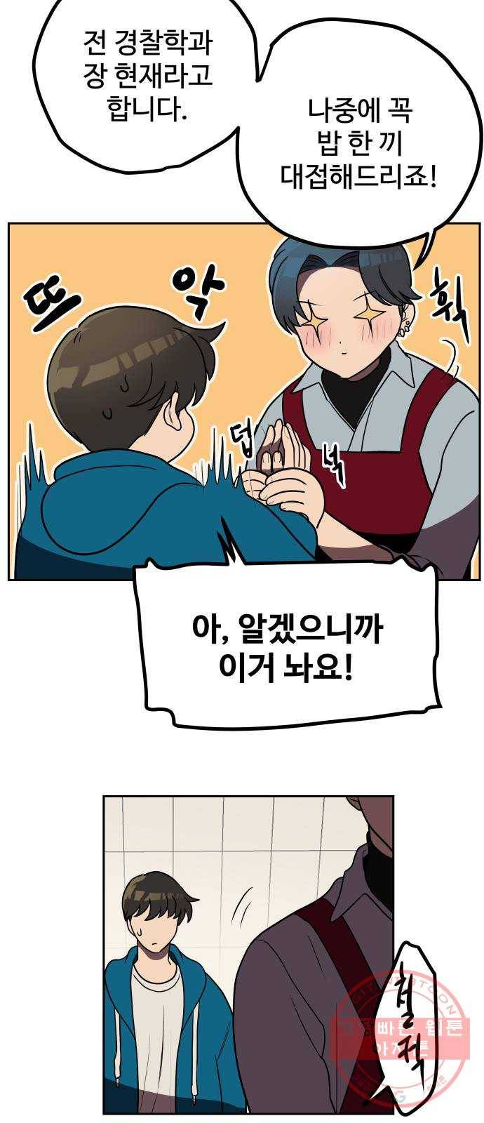 좋아해 아니 싫어해 004 44