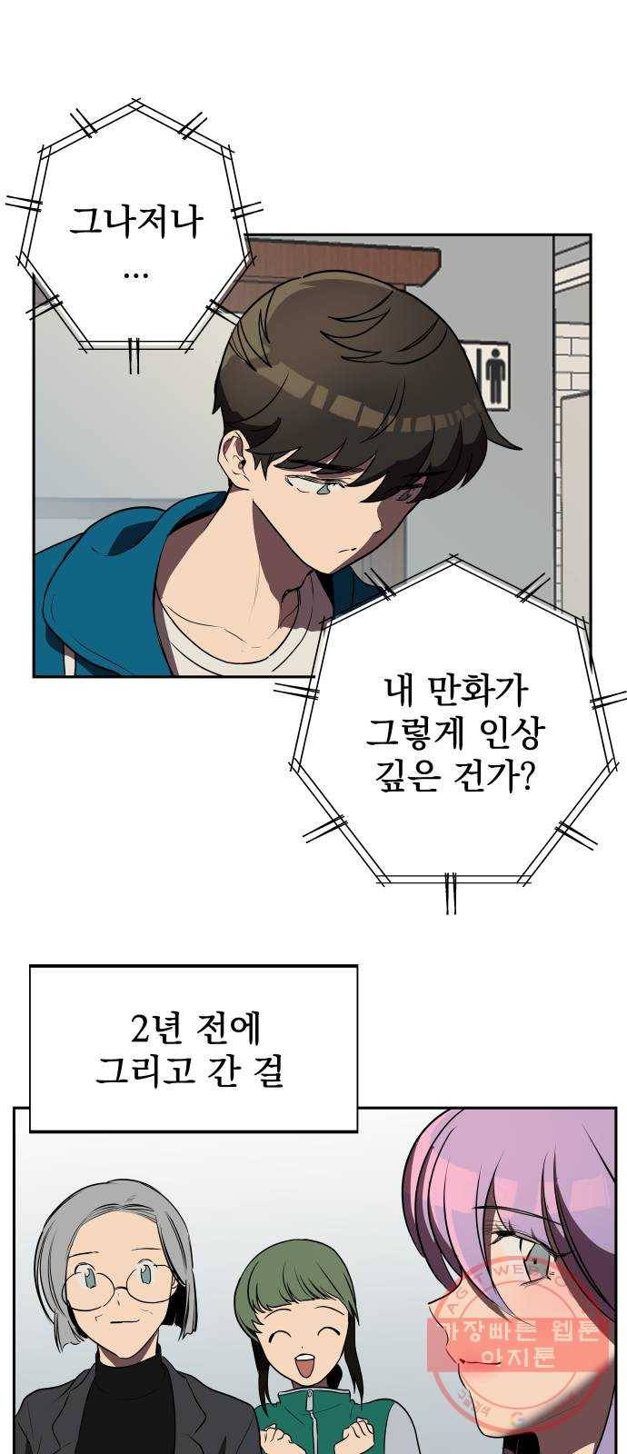 좋아해 아니 싫어해 004 45