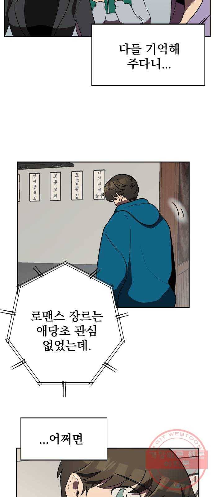 좋아해 아니 싫어해 004 46