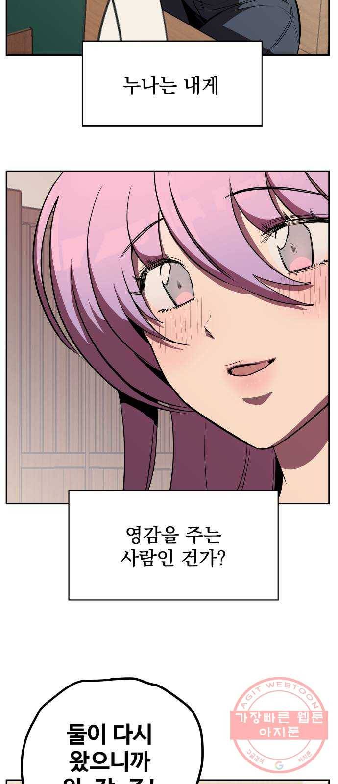 좋아해 아니 싫어해 004 48