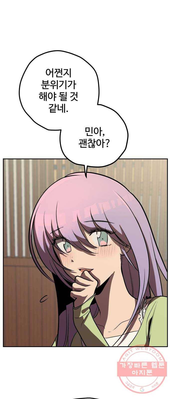 좋아해 아니 싫어해 004 50