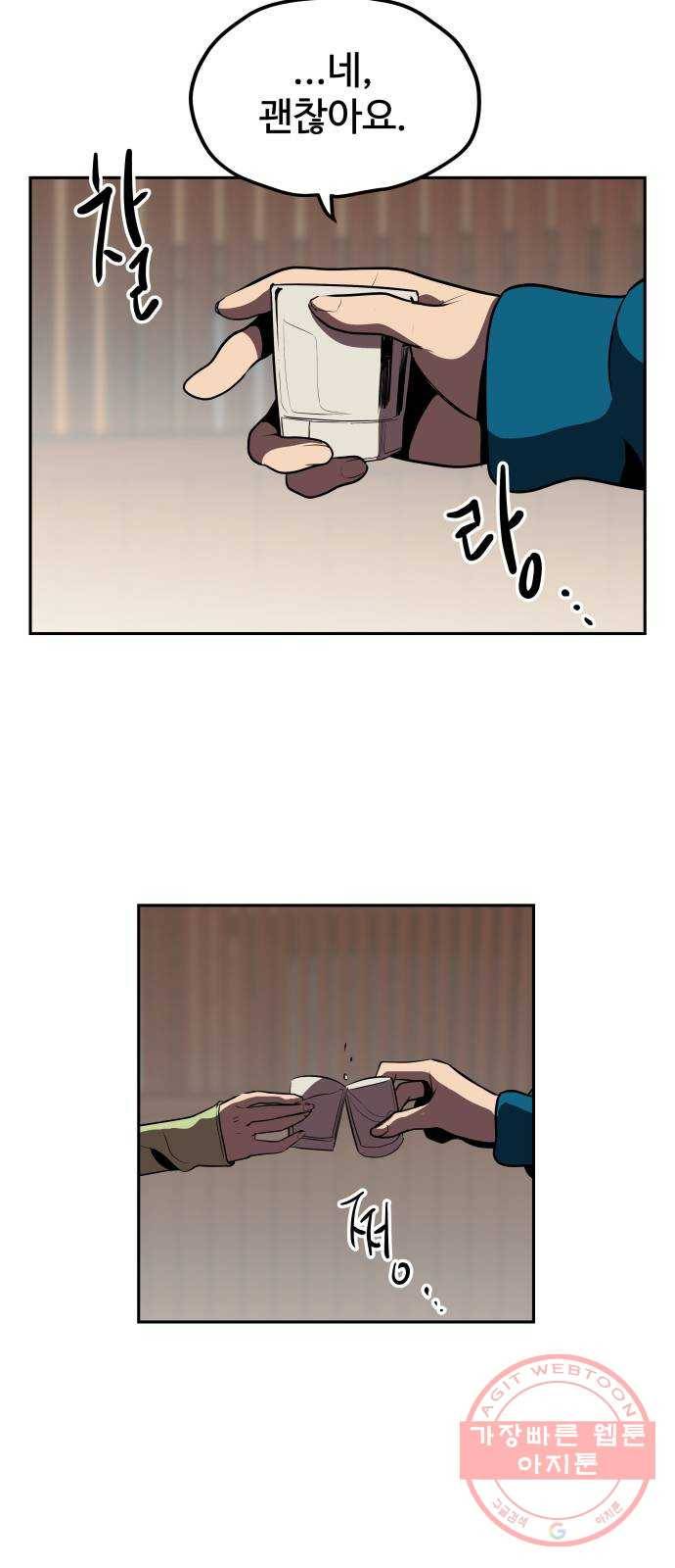 좋아해 아니 싫어해 004 51