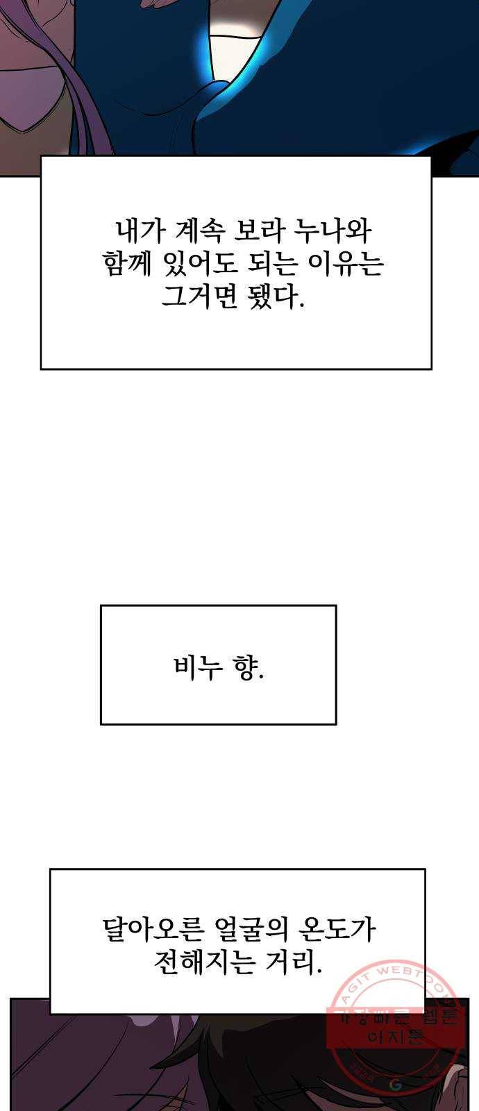 좋아해 아니 싫어해 004 54