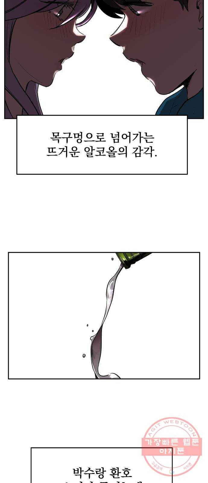 좋아해 아니 싫어해 004 55