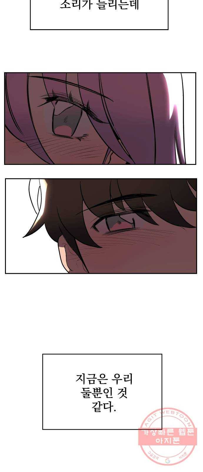 좋아해 아니 싫어해 004 56